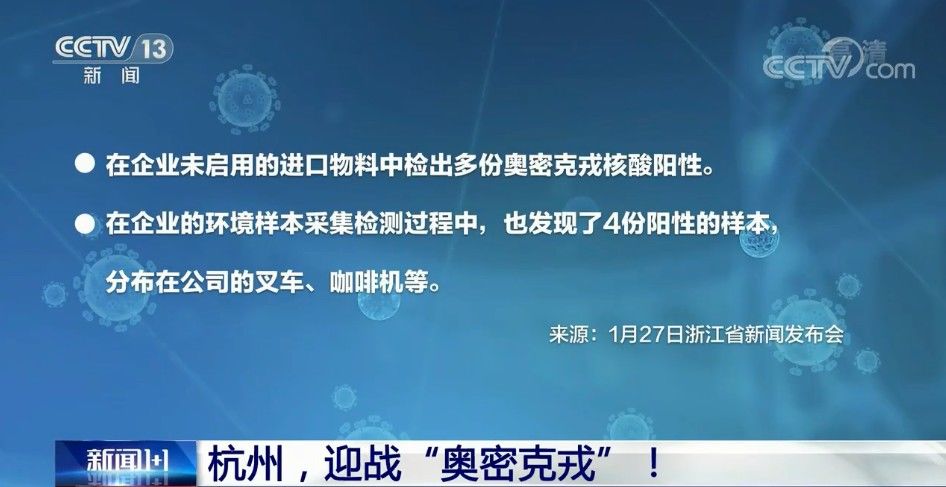 副主任|杭州本轮疫情确诊病例传播链是怎样的？慧而特297名员工分散在哪？