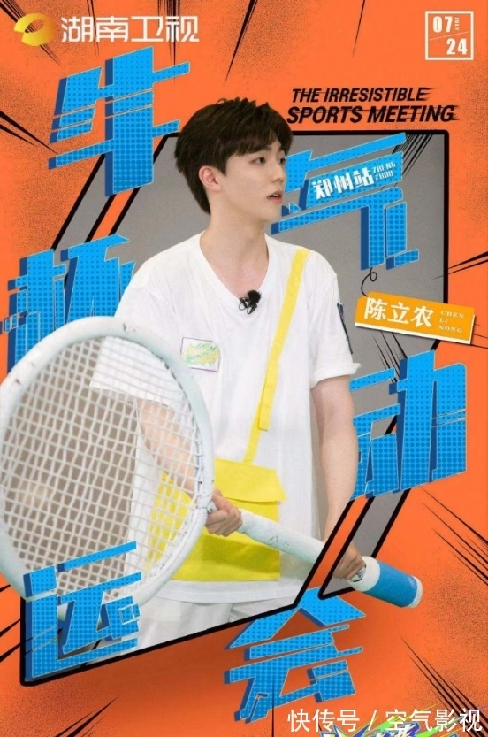 自爆|要不是严屹宽的“自爆”，陈立农怕是要被骂上热搜