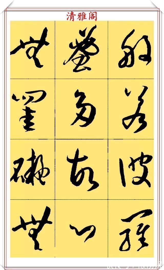 大般若经$现代草书临习的优质字帖,玄奘《多心经》鉴赏,字字飘逸笔笔秀丽