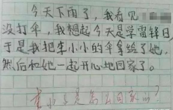 欣赏|小学生满分作文与零分作文欣赏,个顶个有才,老师评语更精彩