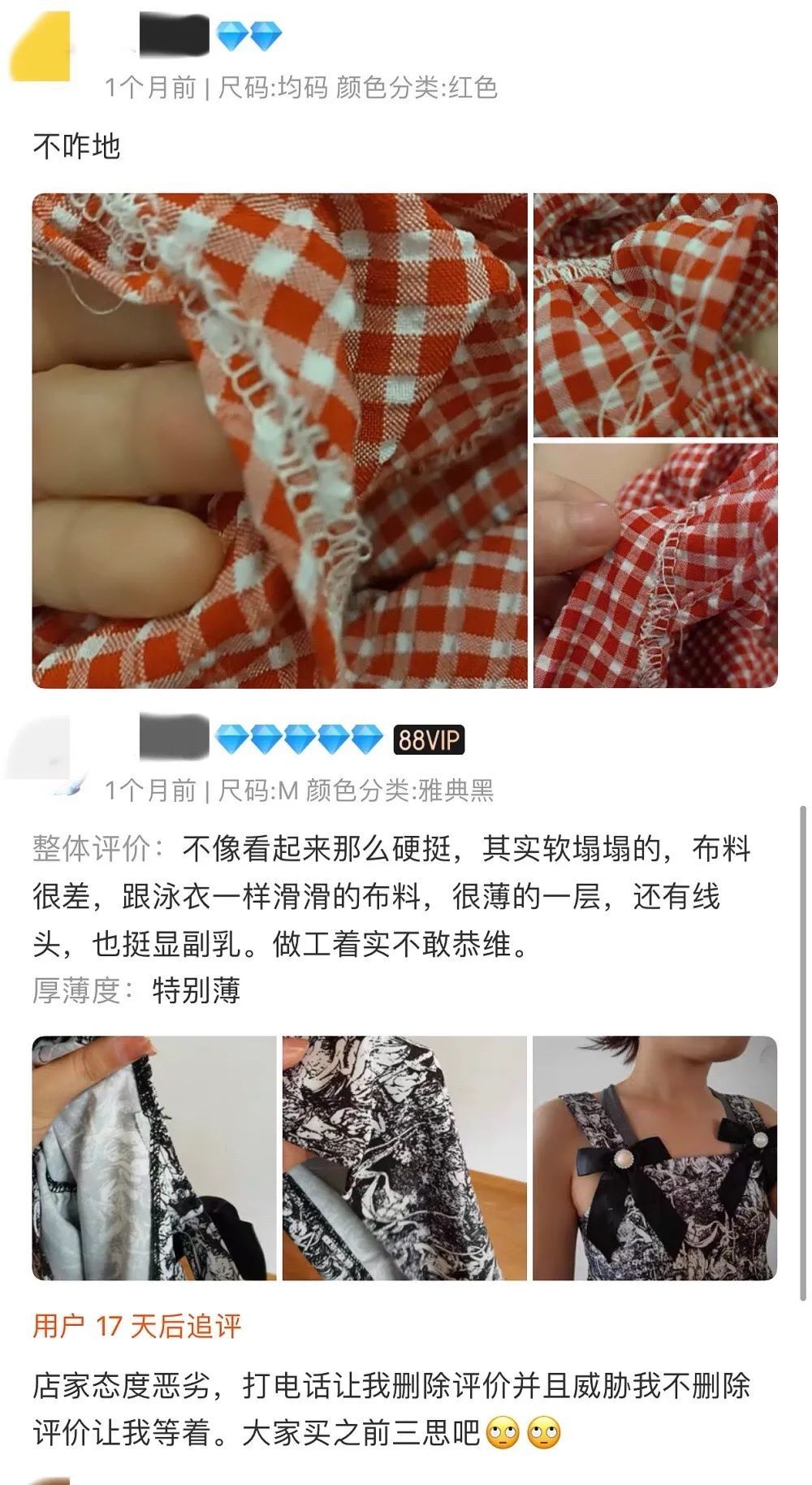 tips|为什么你网购的衣服都那么丑？这4点肯定踩雷了