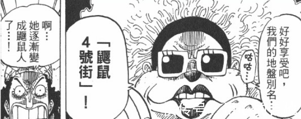 鼹鼠|海贼王乌索普四大“谎言”!真的有巨型金鱼专吃岛屿吗