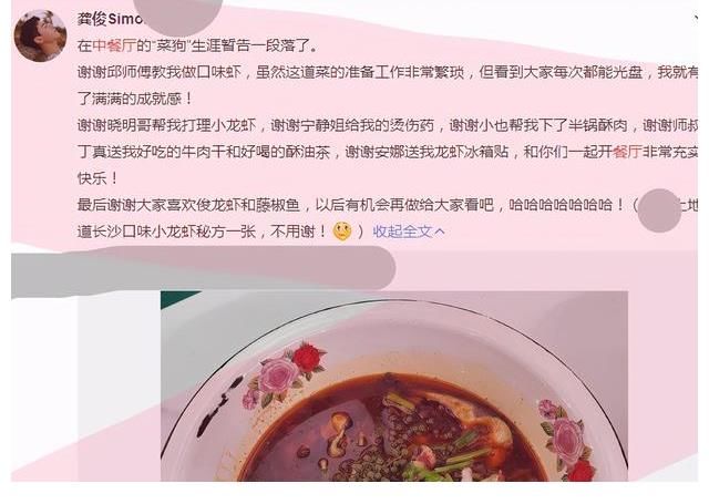 飞行嘉宾|龚俊太实诚了，成了苦力还在真情实感，粉丝气愤又心疼