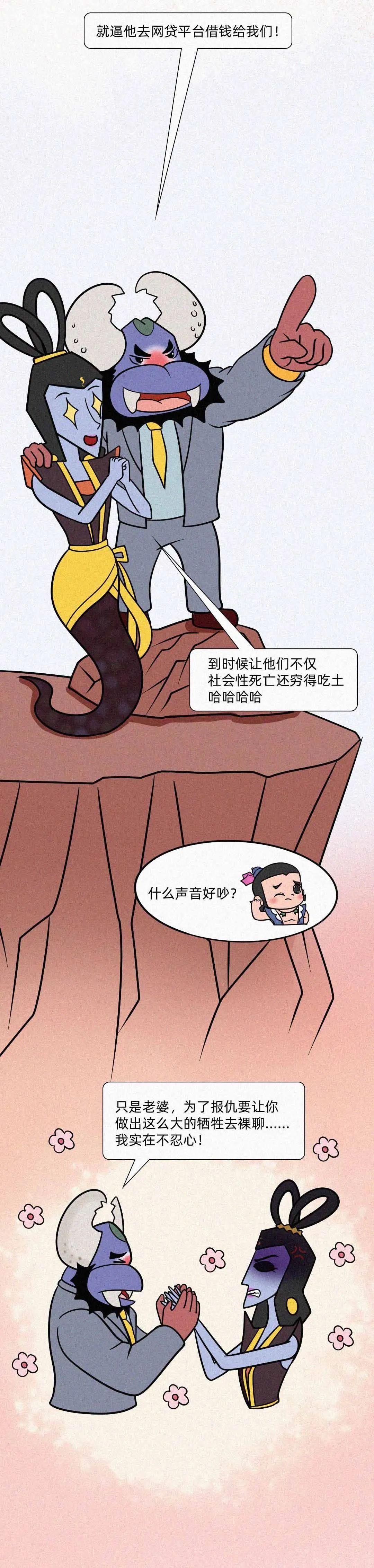 【防骗漫画】葫芦娃智斗蛇精