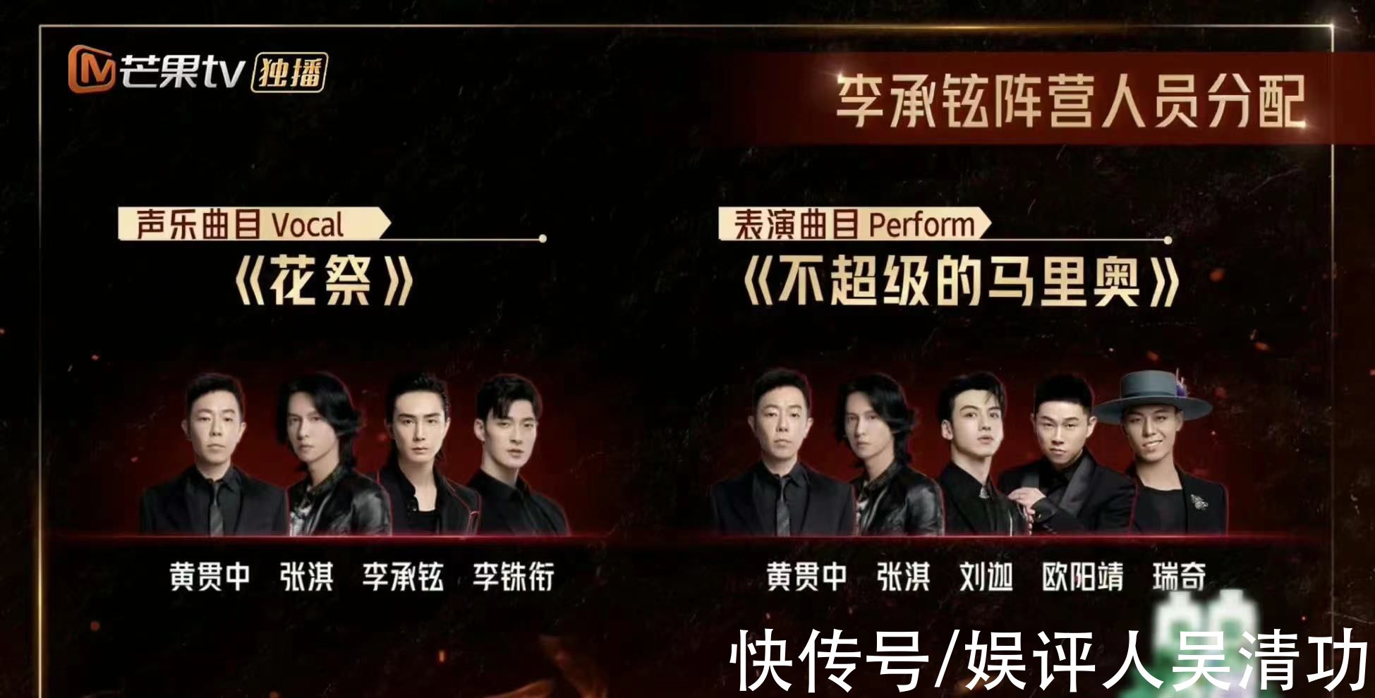 李云迪|《披荆斩棘的哥哥》三公前瞻：张晋唱马嘉祺成名曲，李云迪唱粤语