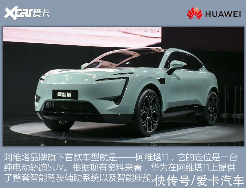 造车|华为：除了没造车 其实啥我都干了