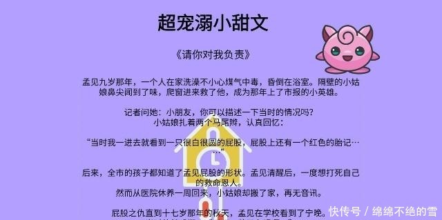 浪漫言情小说,《她的小狼狗》小可爱开黑吗,我国服第一貂蝉