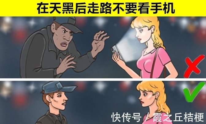 技巧|能让女性在紧急时刻,保护自己生命安全的9个实用的技巧