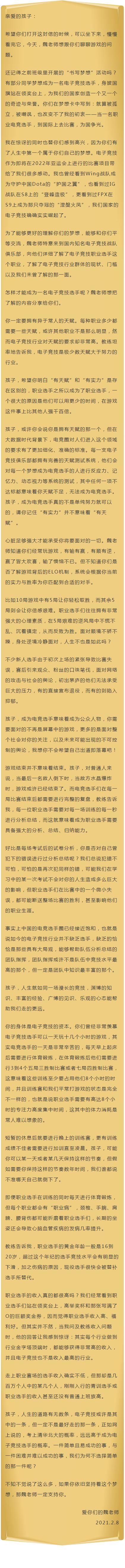 这事比考北大清华还难！凌晨3点，杭州小学老师给学生写了封信！家长群炸锅了