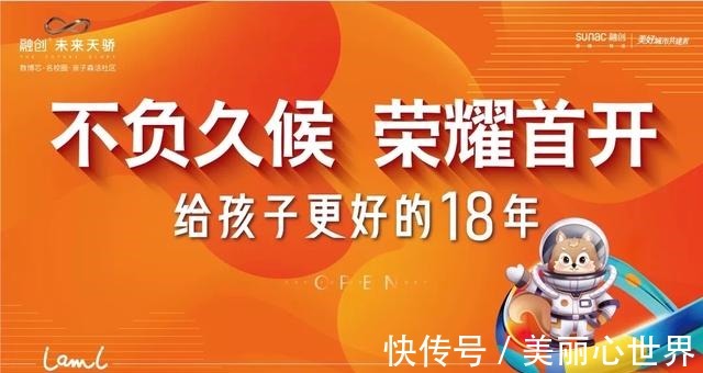 未来天骄荣耀|不负久候，融创·未来天骄荣耀首开！不负久候，融创·未来天骄荣耀首开！