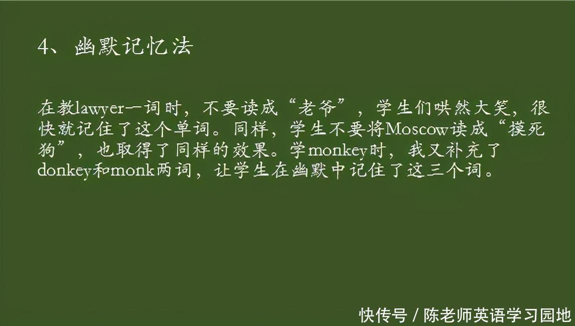 英语单词|英语单词超难背？这11张图送你，速度拿去