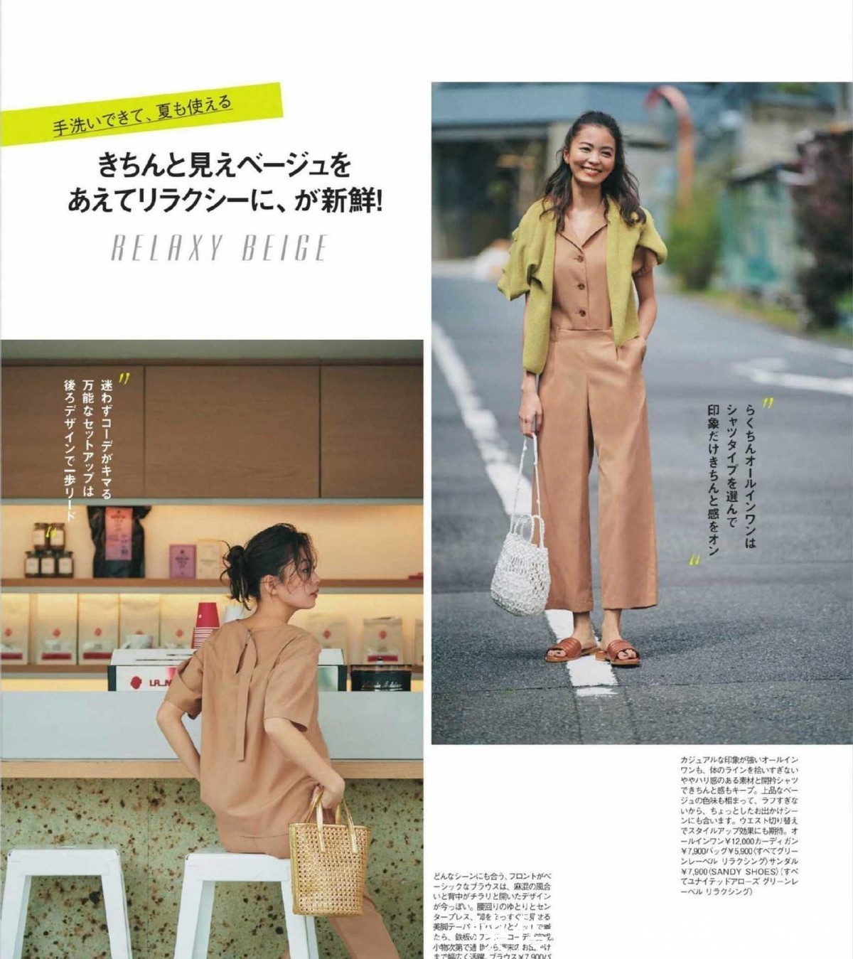 白色t恤|穿衣太普通?学学日杂流行的“围披肩”穿衣法,时尚又显范儿