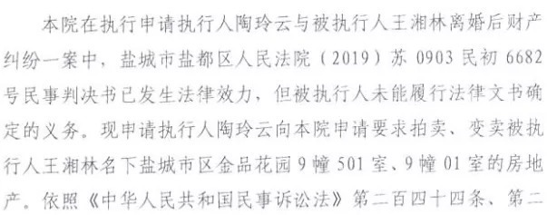 法拍|最高直降384万!盐城一批豪宅正在抛售......