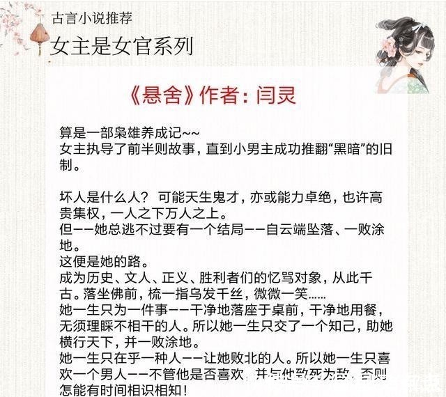 男女主|5本女主是女官的古言,女主独立高冷说一不二,却撩起他心中波澜!