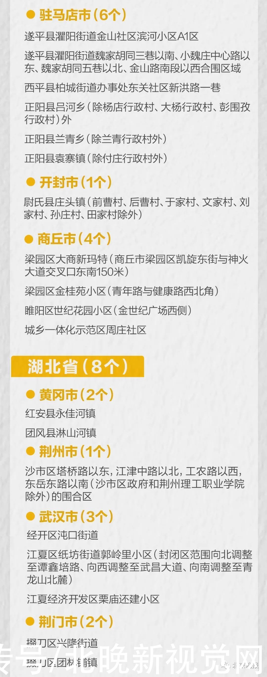 本土|31省区市新增本土确诊47例，江苏26例，看全国高中风险地区名单