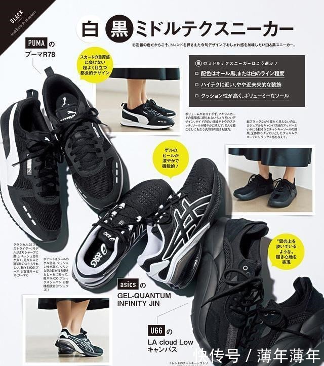 裤装 不懂“运动鞋”、请别随便搭!教你实用搭配技巧,穿出时髦分分钟!