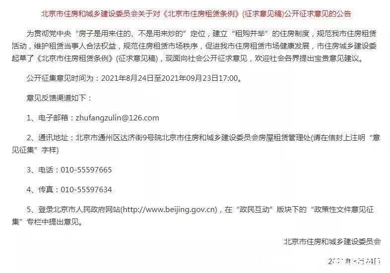 德国|是时候立法了,炒房客将监狱见!坚持我们的原则,房子只住不炒