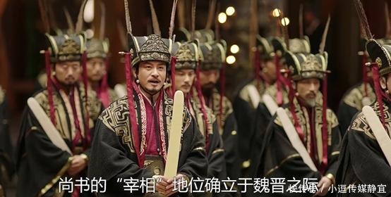 尚书|谁才是真正的“宰相”？魏晋之际的尚书与中书“相权”辨析