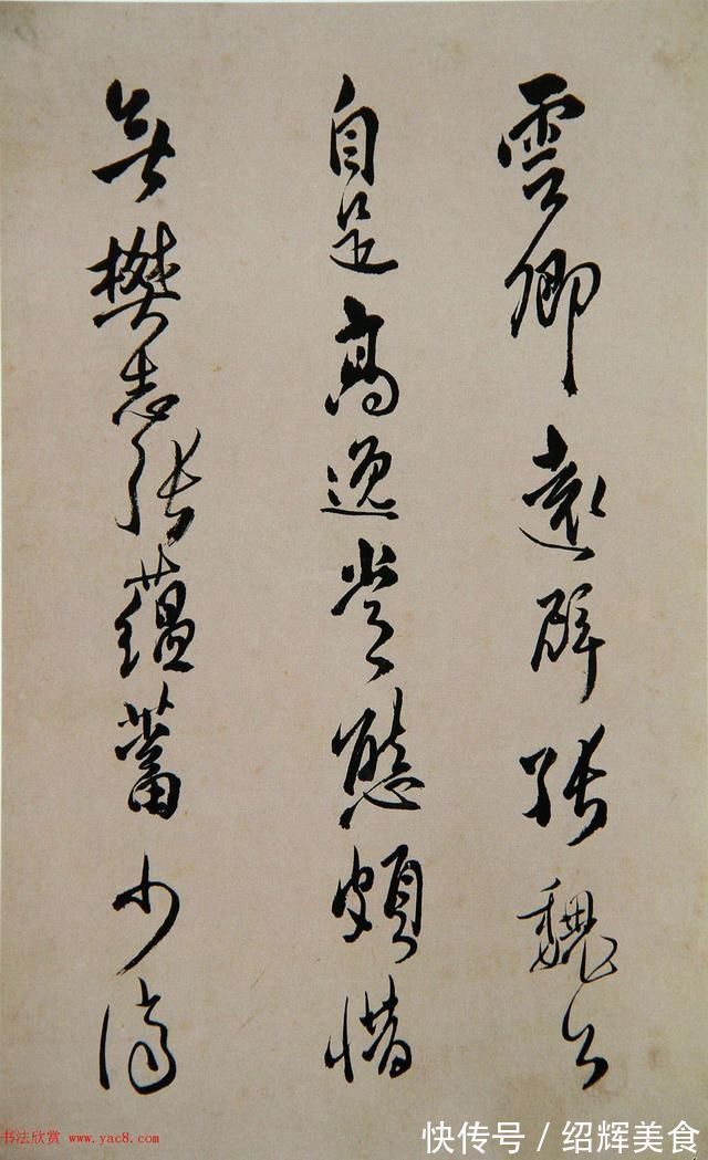 书法|清代著名书法家傅山书法册页《昨日帖》精品书法作品欣赏高清收藏