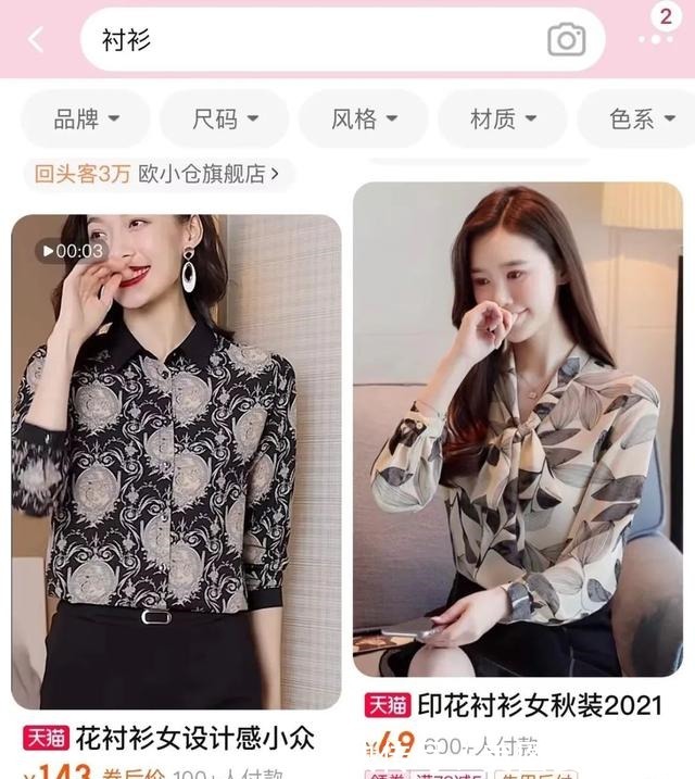 运费险 女生显廉价的4种穿搭！今秋不要穿了！女生显廉价的4种穿搭！今秋不要穿了！