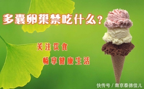 健康囊胚|多囊卵巢做试管婴儿成功率高吗？