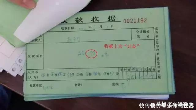 合同法|“订金”和“定金”的区别，一个能全额退回，一个一分钱都要不到