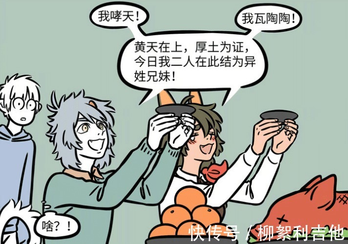 敖烈|非人哉十一月两次助攻,敖烈和九月没成功,哮天和瓦陶陶成兄妹