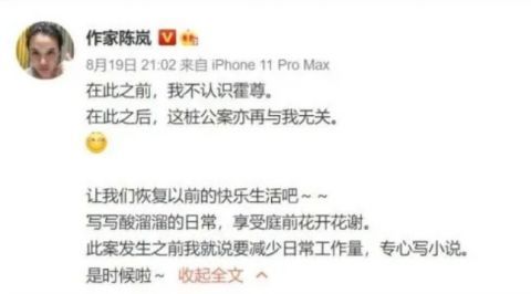 综艺|霍尊宣布退圈后，参演的相关综艺全部被下架，事业凉凉难以再回演艺圈