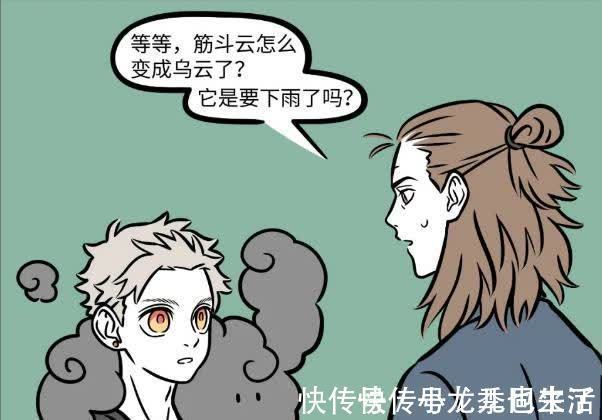 皮肤|非人哉:筋斗云好可怜,因为夏天的原因,皮肤被晒黑!