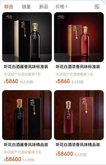 太上老君|天价白酒5.86万一瓶，灵感竟是太上老君？