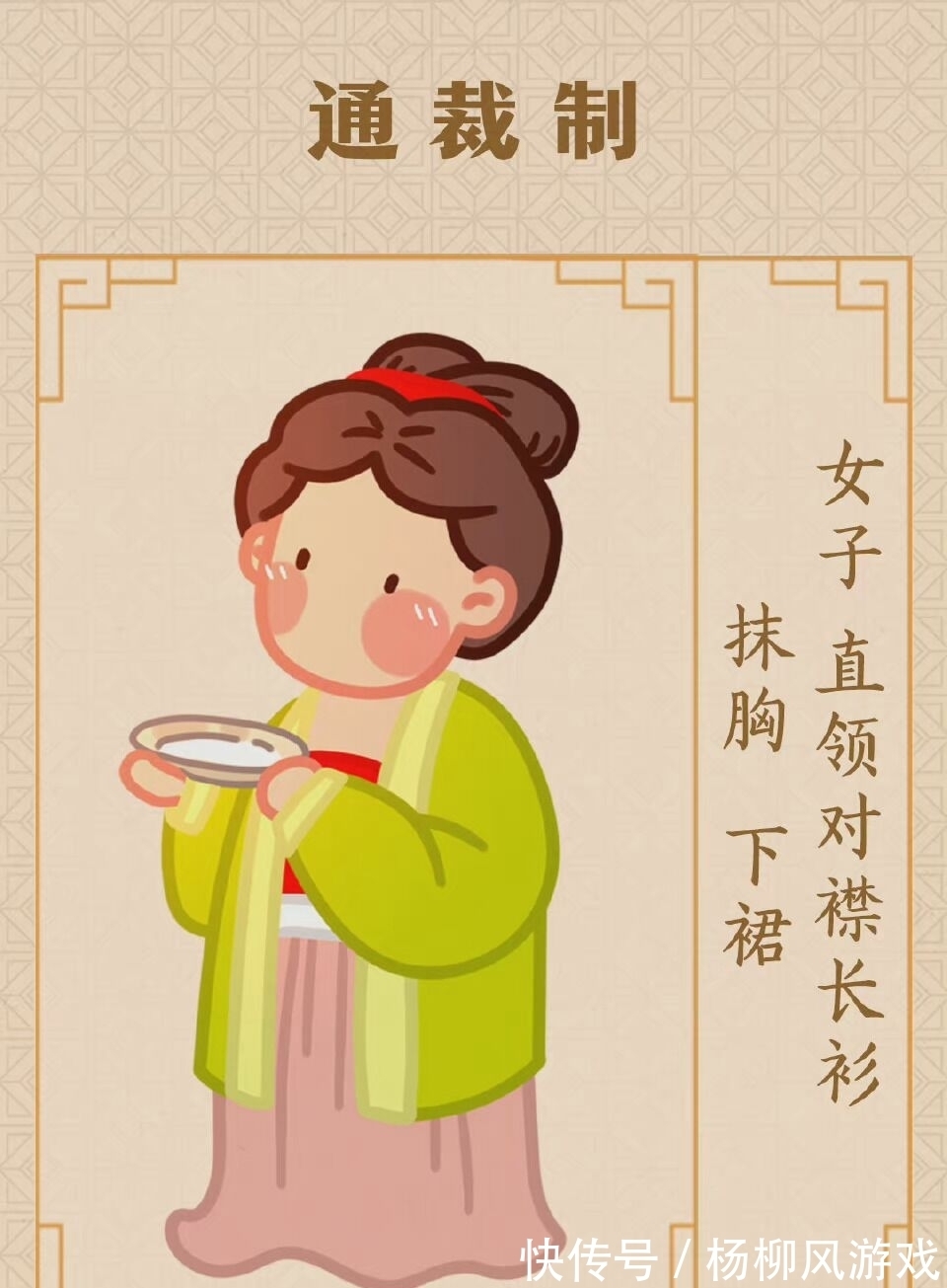 窄衫#“汉服袍子”请集合!哪一款汉服是你的心头爱?