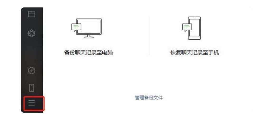 数据备份|微信聊天对话框删除后怎么找回聊天记录？