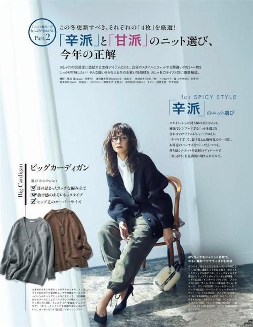 今年春天奶奶衫又“火”起来了，配裙子、裤子时髦减龄，还显气质