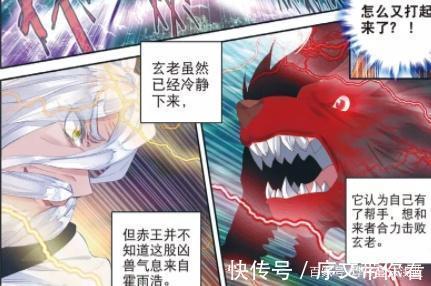 霍雨浩|动漫斗罗大陆2:玄老威武,上古瑞兽被压制,他是幸运儿