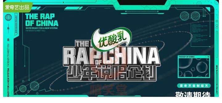 导师|官宣！《中国新说唱》续集《少年说唱企划》说唱导师公布