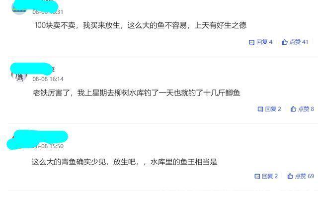 沈阳一水库鱼王被人钓起，有人想花1000买下放生