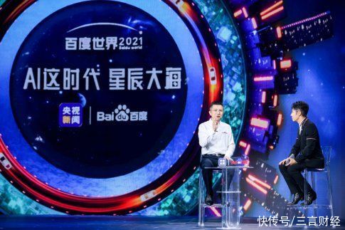 汽车机器人|百度世界大会2021:发布“汽车机器人”、推出“萝卜快跑”、百度大脑升级