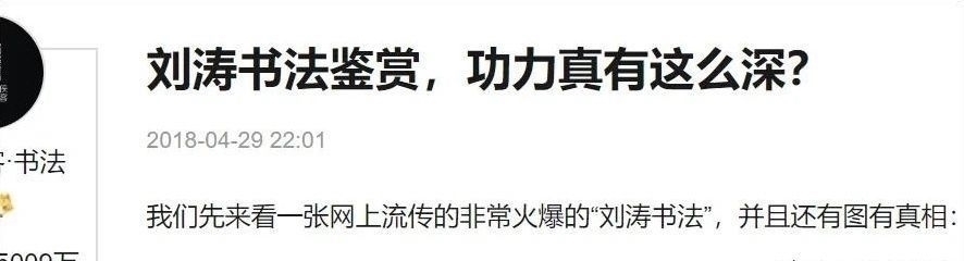 行书@女明星刘涛原来是一个书法家,一手漂亮魏碑打脸书法专家