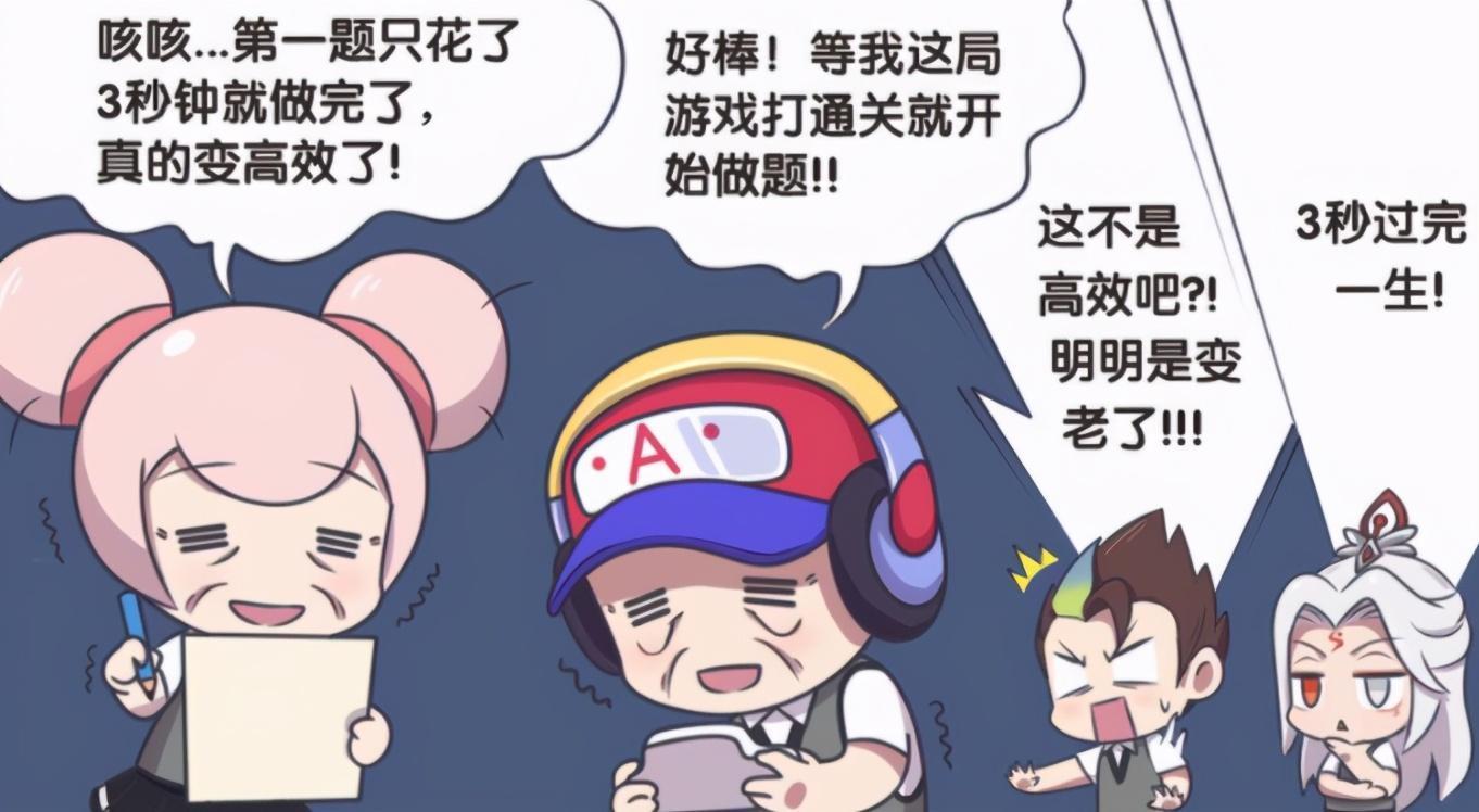 制作|王者荣耀漫画:扁鹊制作学霸药水,让李白变萌妹子?太一成美人鱼