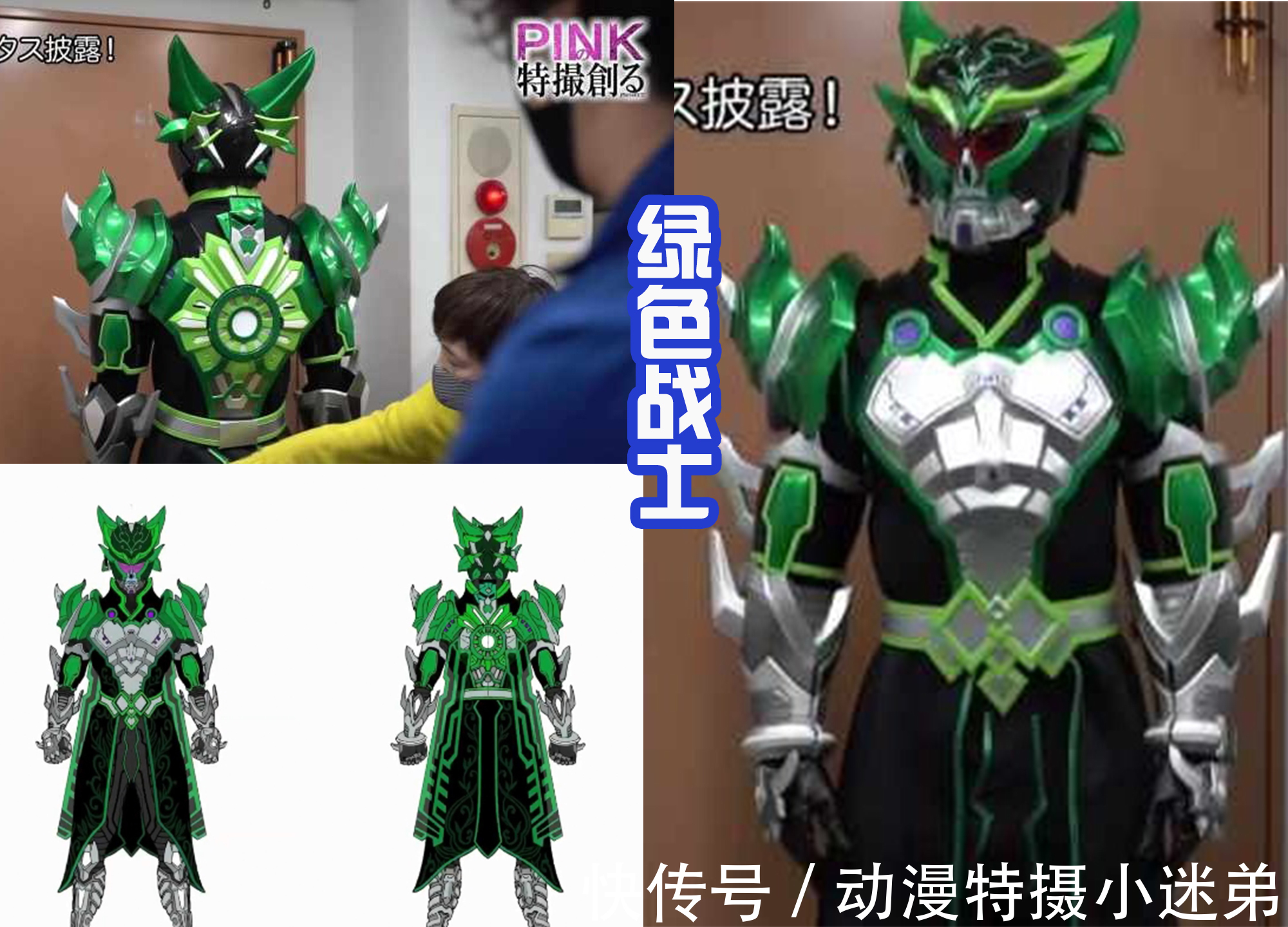 井上正大|井上正大新特摄,四位新战士登场,有点像是彩虹战士?觉得帅吗?