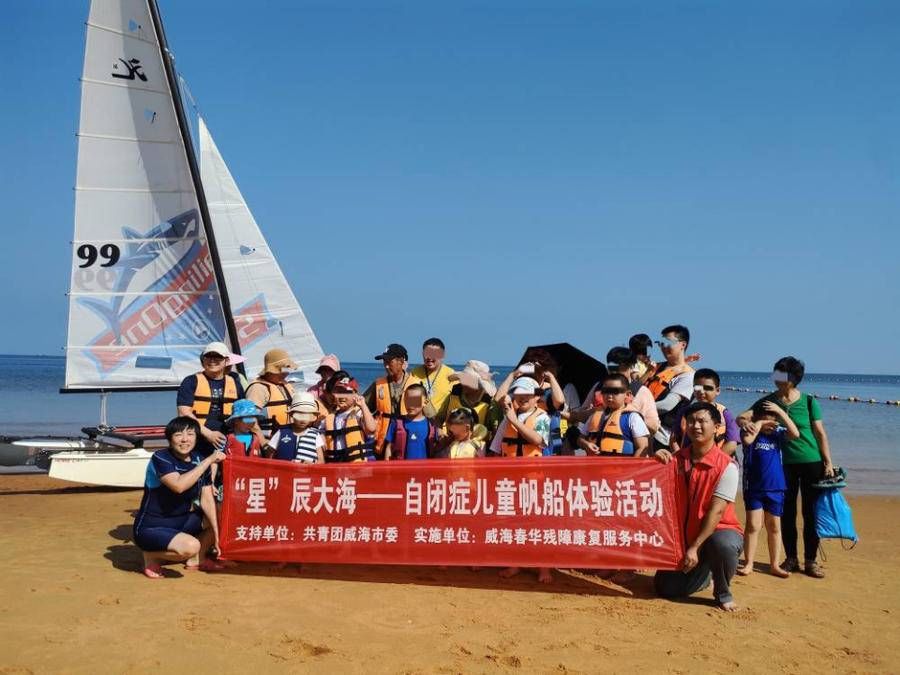 孩子们|“星星的孩子”放飞于海,自闭症儿童帆船体验+沙滩活动举行