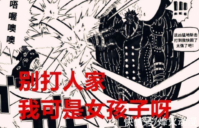 尾田|海贼王1027话两级反转烬可能是一个女生,桃之助战力升级