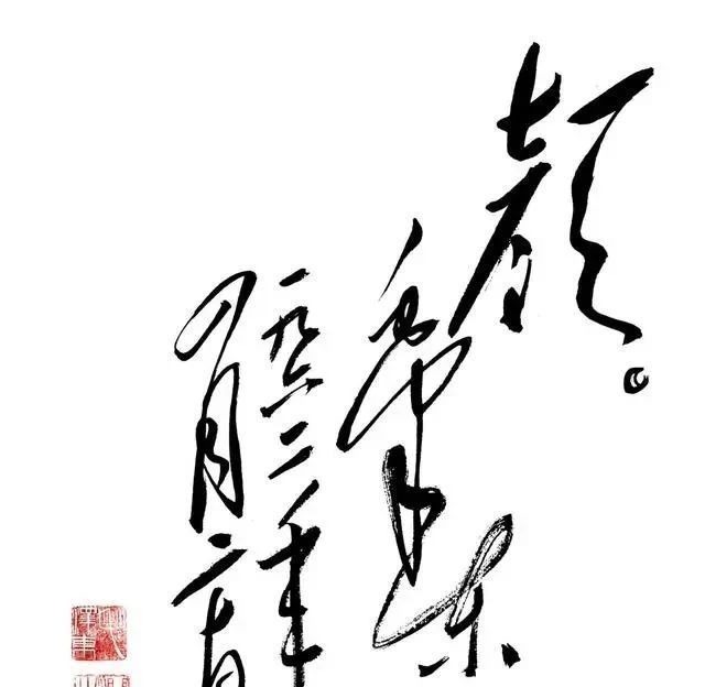 书法史@最霸气的一幅字,笔走龙蛇、气度不凡,这才是伟人书法!