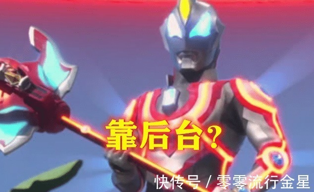 捷德|奥特曼同样是终极形态,迪迦靠人类,赛罗靠自己,而他靠后台