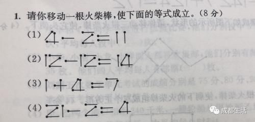 这届小学3年级寒假作业，90％的成年人都做不来！