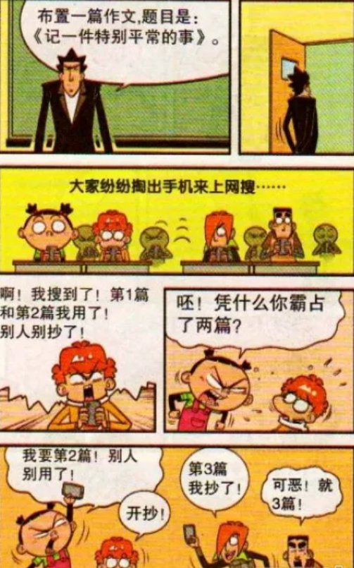 阿衰跟大脸妹总是相爱相杀，大脸妹说：我非你不嫁，阿衰说：我非你不娶