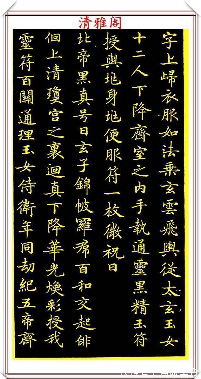 钟绍京#唐代书法大家钟绍京,传世小楷字帖欣赏,笔墨雍容安静简穆,好字