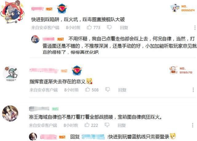 碧蓝航线：自律寻敌实装？玩家喜忧参半，指挥官逐渐失去意义
