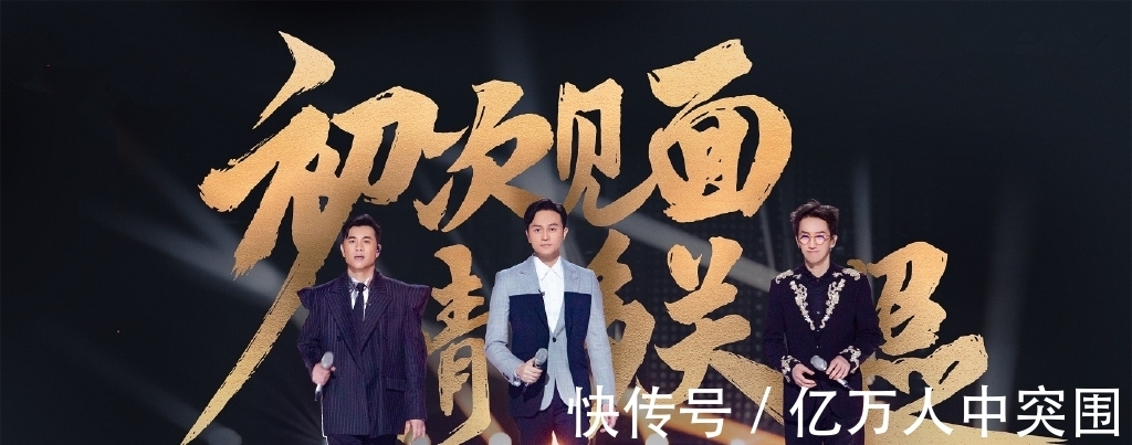 质量|《披荆斩棘的哥哥》首播,有阳刚气,歌曲质量过关,节目质量稳了