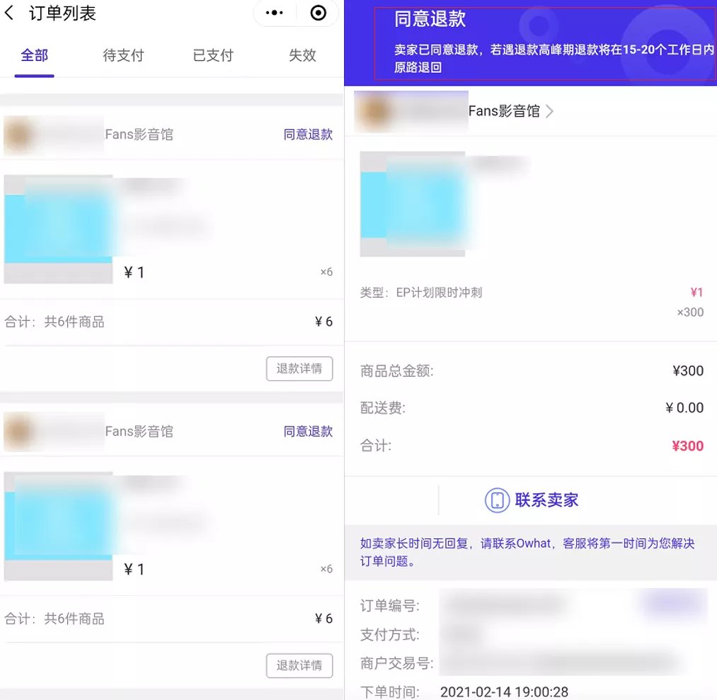 商家|饭圈卷钱跑路的骗子们，给大家展示了啥叫一地鸡毛